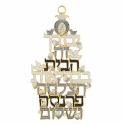 Hebrew Judaica Blessing for the Home Grey and Ivory Hanging Wall Ornament with Matashi Crystals & Dove Design (Pewter) Beautiful Décor for Kitchen, Living, or Family Room | Intricate Design | Peace, Joy, Happiness, Success